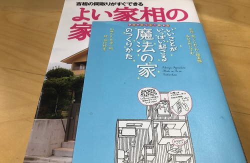 自分の本命卦からみる家相開運｜不動産のURIDOKI(ウリドキ）｜仲介 