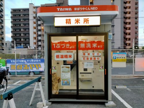 精米コーナー