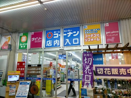 ダイソー