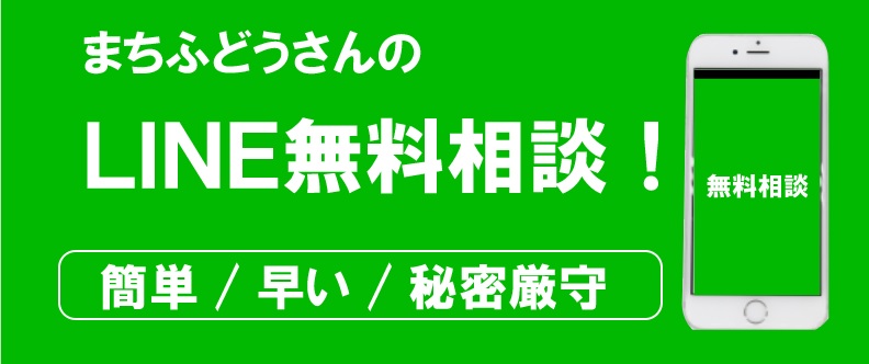 ラインでお問合せできます