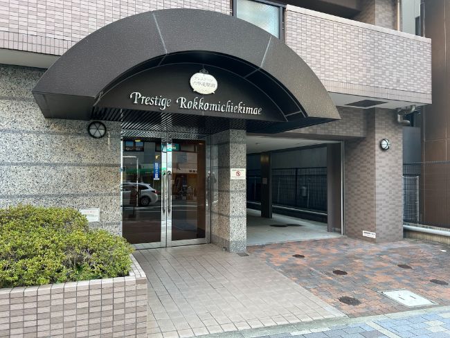 プレステージ六甲道駅前の参考価格