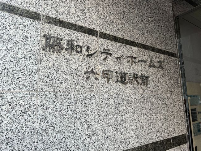 物件概要