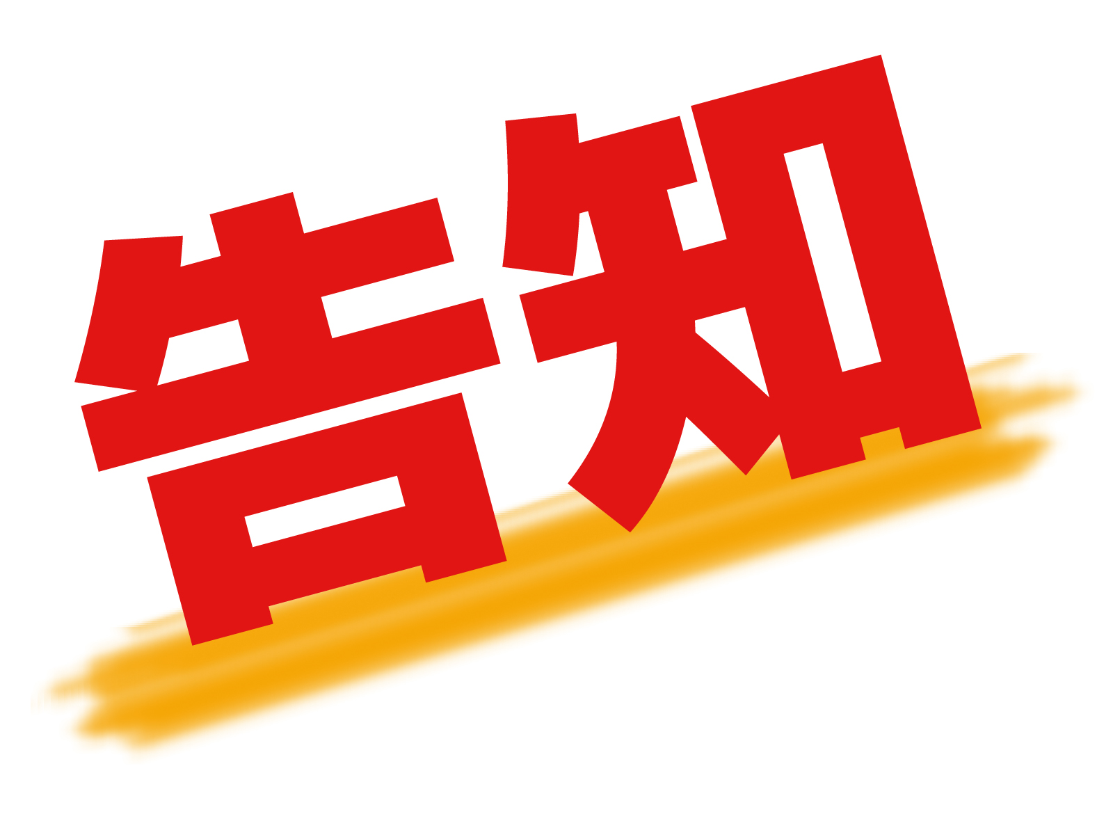 賃貸物件で入居者が亡くなった時の告知する４つのポイント