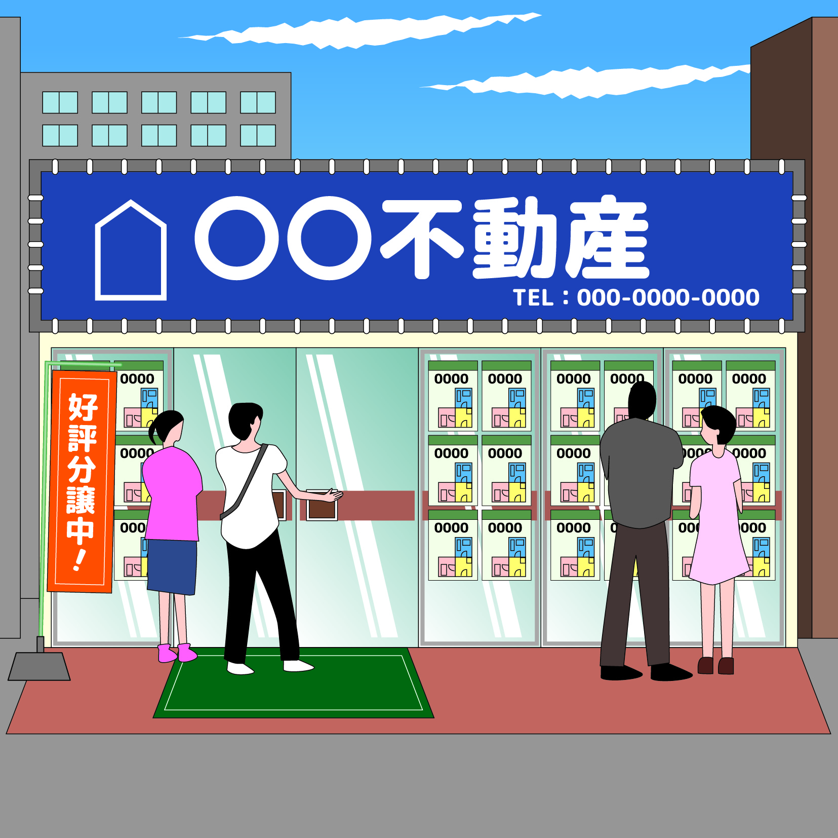 不動産屋選びで失敗しない方法