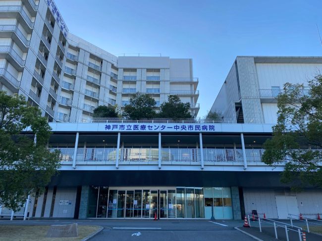 神戸中央市民病院