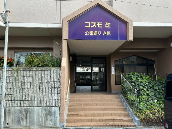 コスモ灘公園通りA棟エントランス